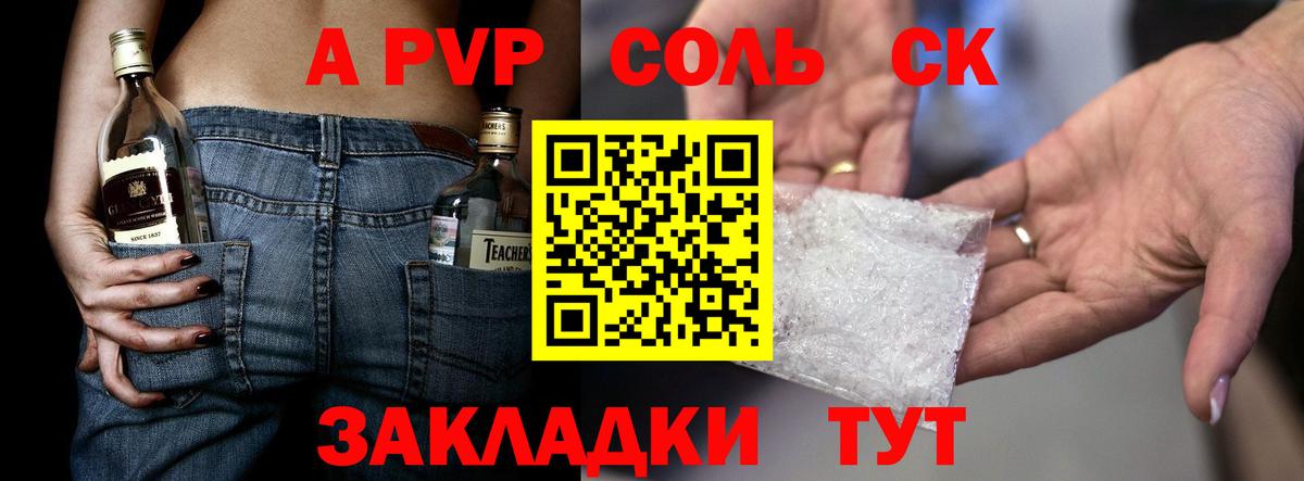 A PVP кристаллы  Вход с VPN  Alpha PVP  Саянск  A-PVP мука  А ПВП VHQ 