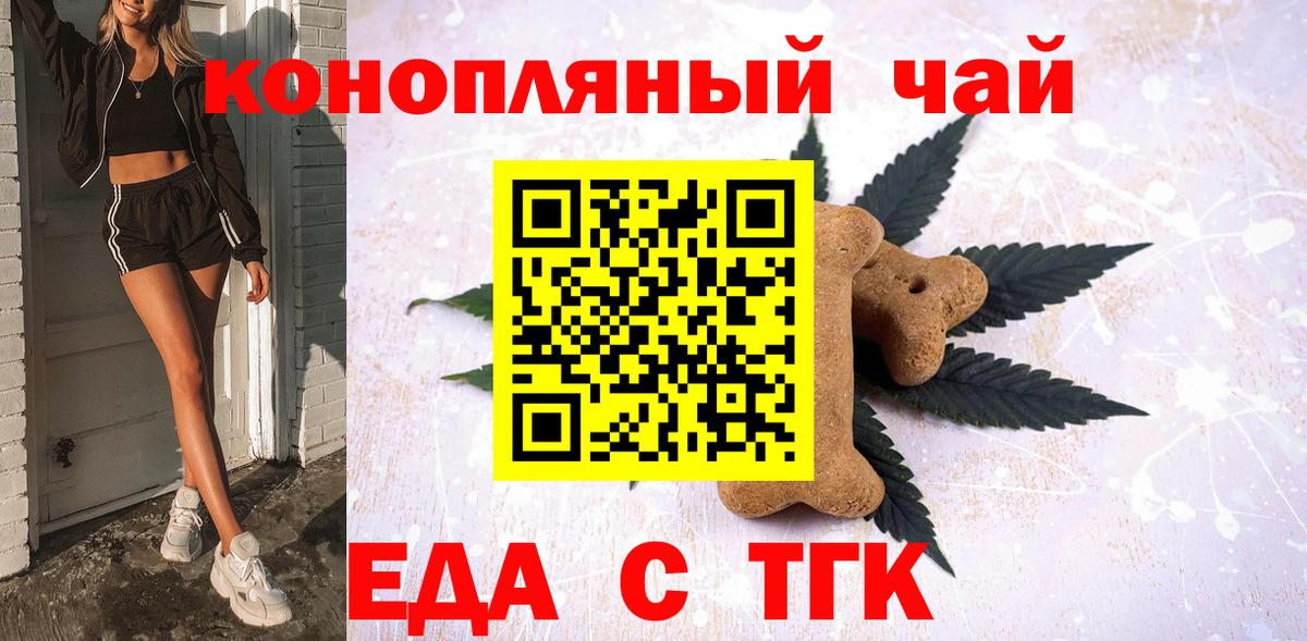 Cannafood конопля Саянск