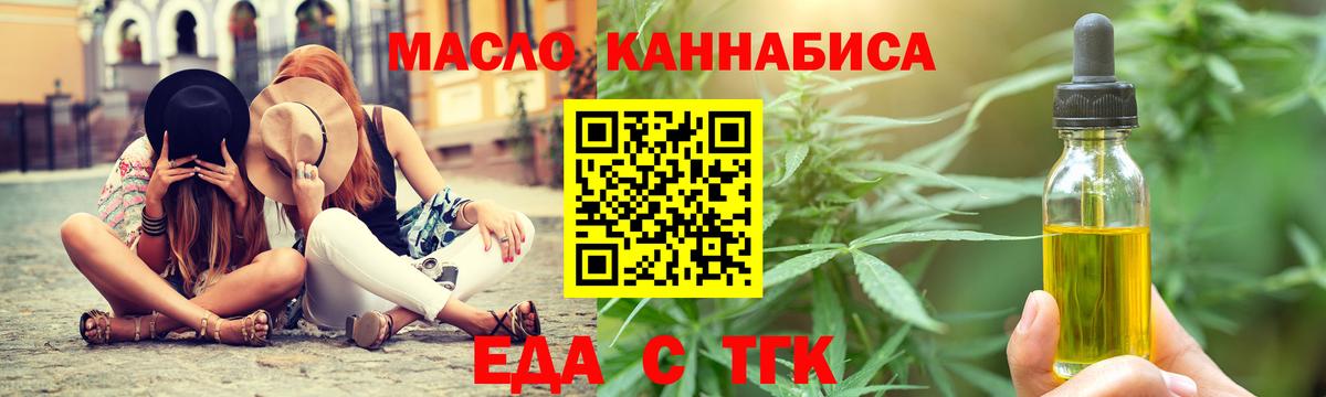 Саянск  Печенье с ТГК конопля  Вход с VPN 
