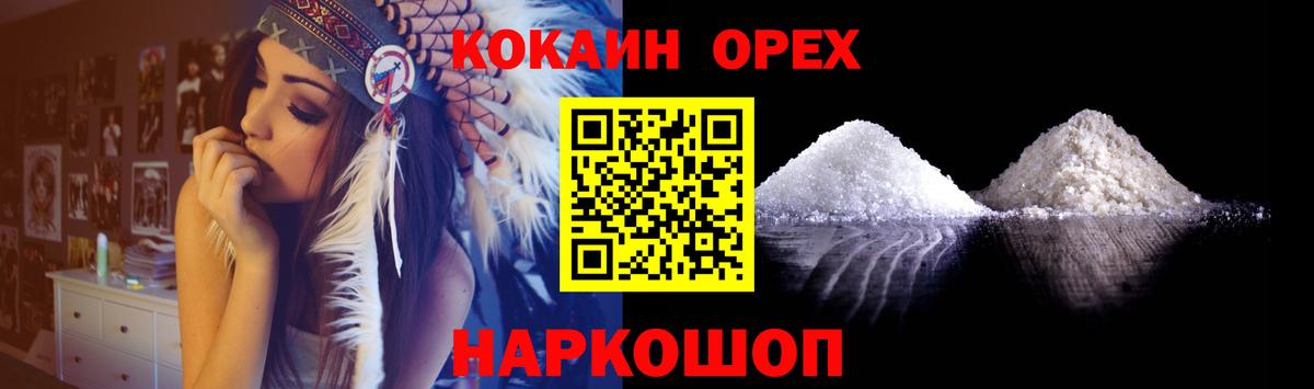 КОКАИН Боливия Саянск