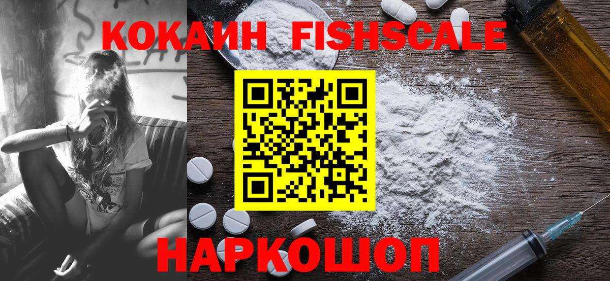 Cocaine VHQ  Вход с VPN  Саянск  Cocaine VHQ 