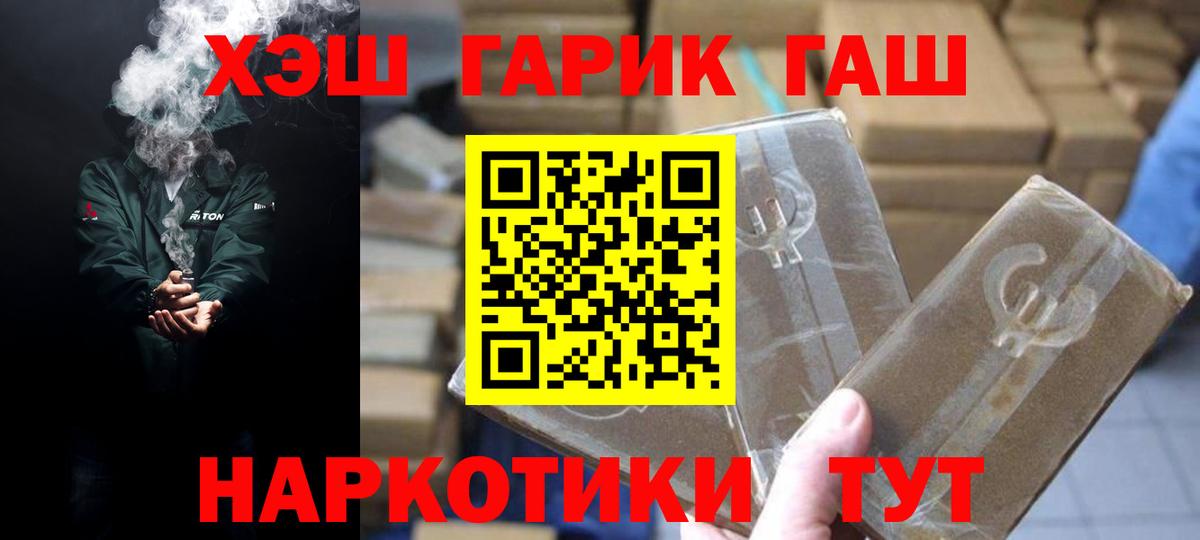 ГАШИШ 40% ТГК Саянск