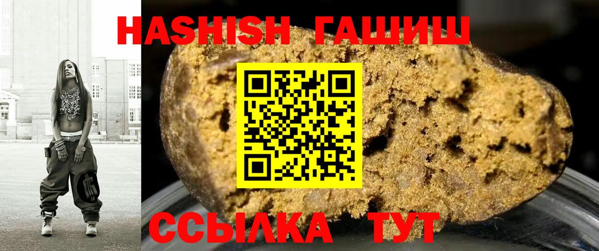 Гашиш  ГАШИШ hashish  Вход с VPN  Гашиш Изолятор  Саянск 