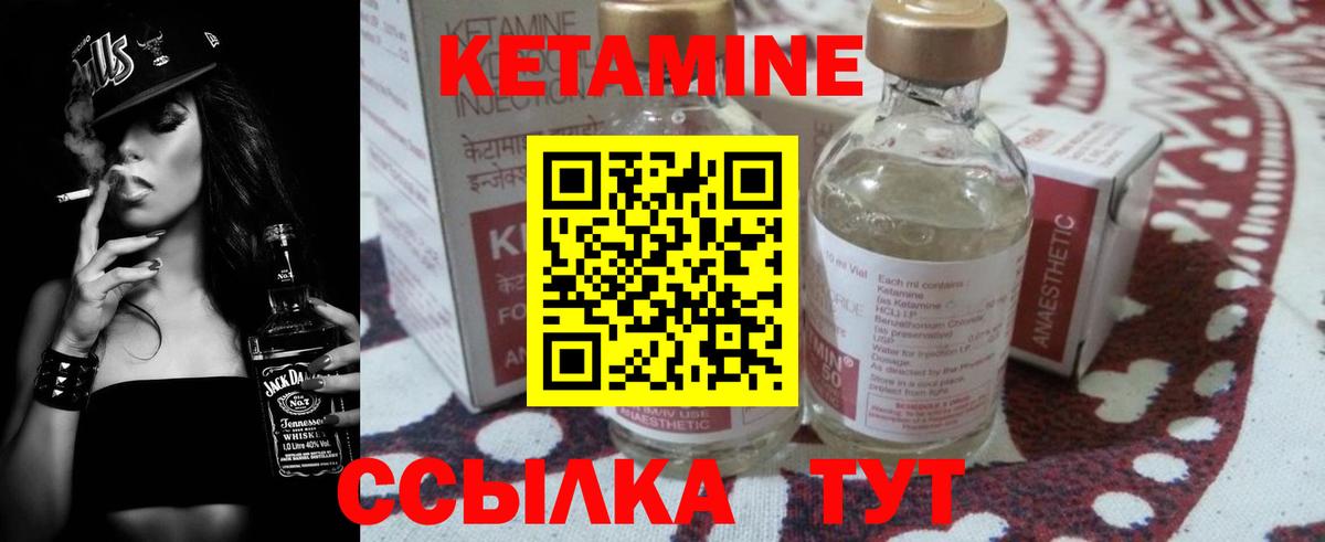Кетамин ketamine  mega рабочий сайт  Саянск  Вход с VPN 