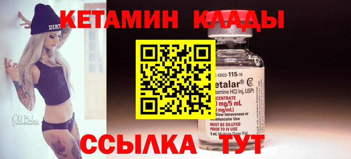Кетамин VHQ Саянск