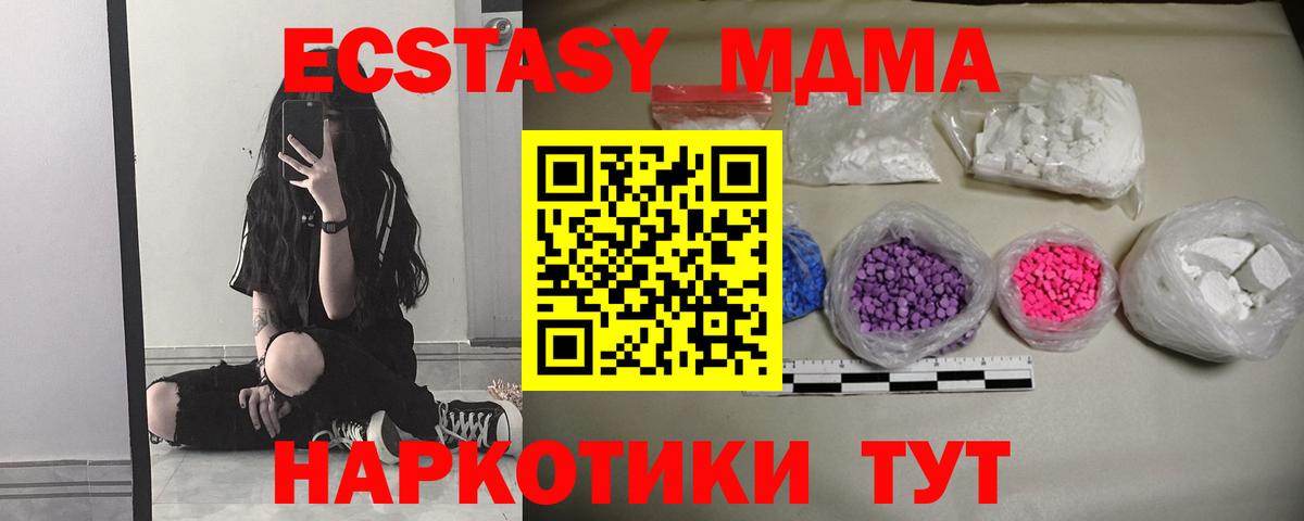 Саянск  MDMA VHQ  МДМА  МДМА VHQ  Вход с VPN 