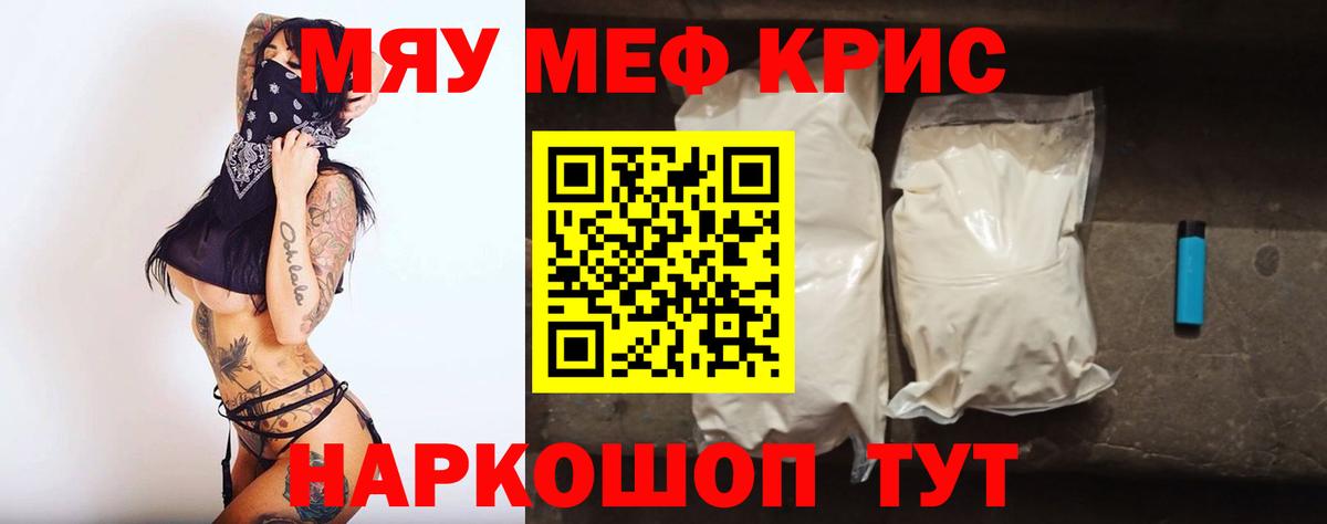 МЕФ кристаллы Саянск