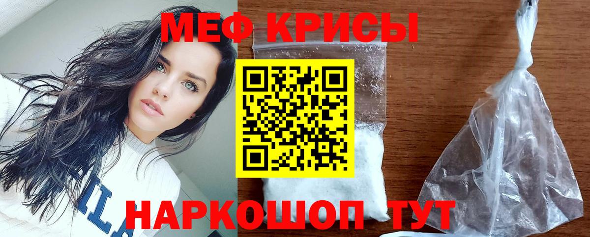 Саянск  Меф  Мефедрон мука  Вход с VPN  МЕФ VHQ  наркошоп  МЯУ-МЯУ 