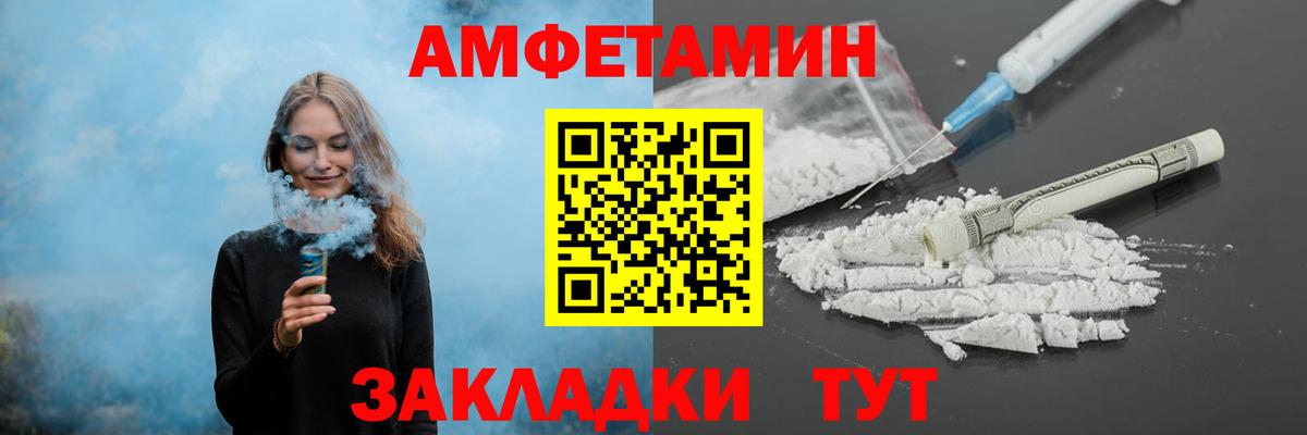 АМФЕТАМИН Саянск