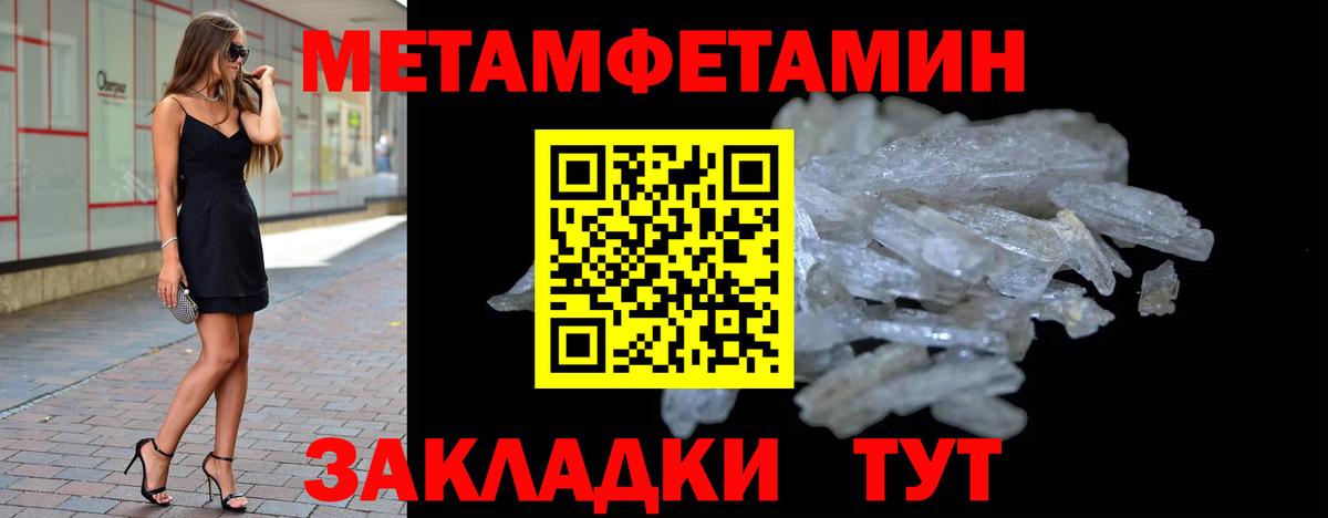 Метамфетамин винт  Вход с VPN  Метамфетамин винт  Первитин  Саянск 