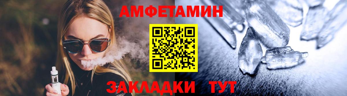 МЕТАМФЕТАМИН кристалл Саянск
