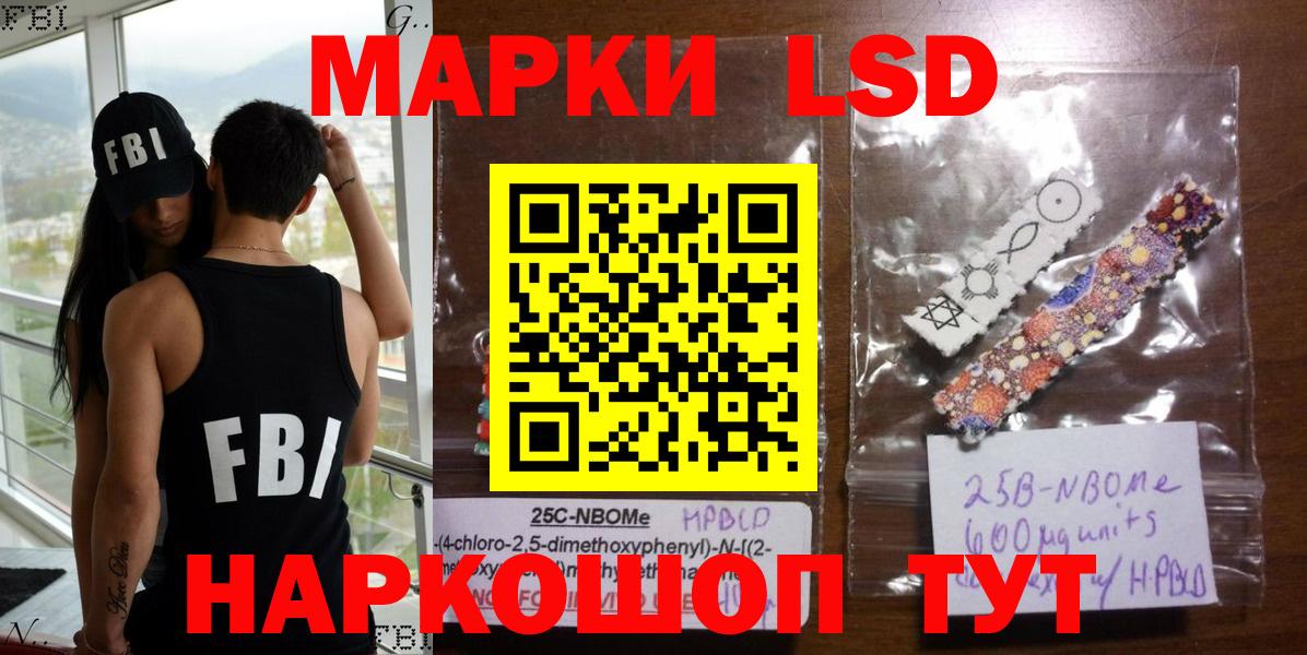 Саянск  Марки N-bome  Марки 25I-NBOMe 1,8мг  Вход с VPN  Марки 25I-NBOMe 1,8мг 
